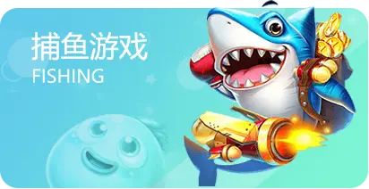 银河fishing